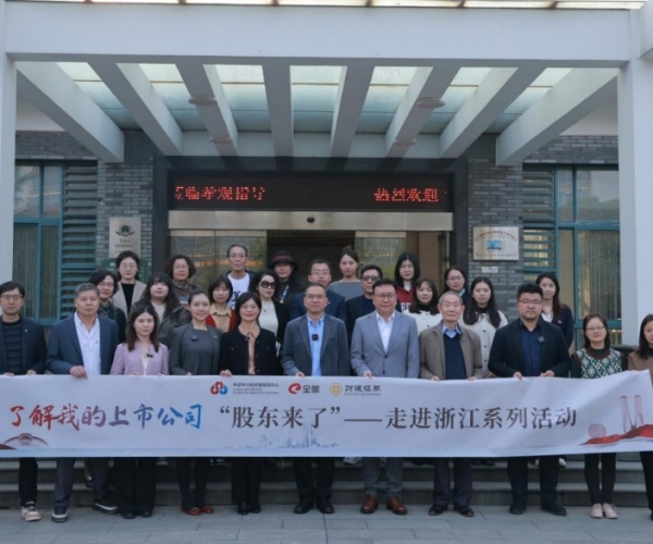 《股东来了》走进J9集团丝绸